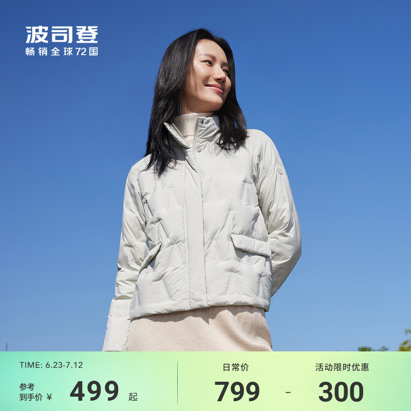 波司登时尚压胶保暖外套不跑绒