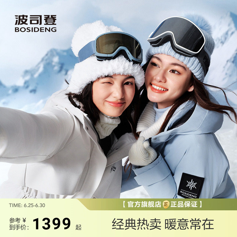 [冰雪运动]波司登新款派克羽绒服女保暖连帽收腰显瘦