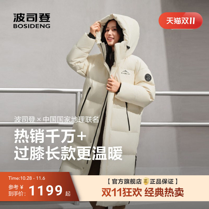 [男女同款]波司登冬季新款保暖简约连帽过膝长款运动羽绒服女