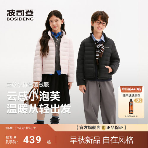 【中厚小龟背】波司登儿童羽绒服男女童四防排骨条立领保暖26新款