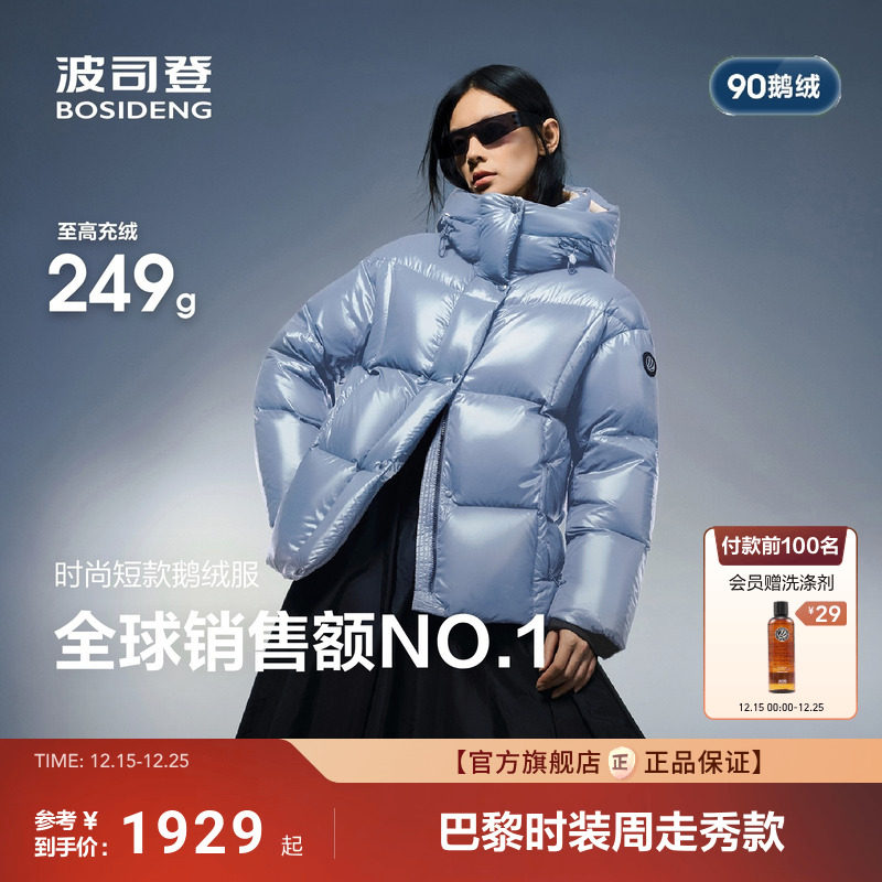 泡芙PUFF波司登90鹅绒高蓬高充绒2025新款冬羽绒服女短款科