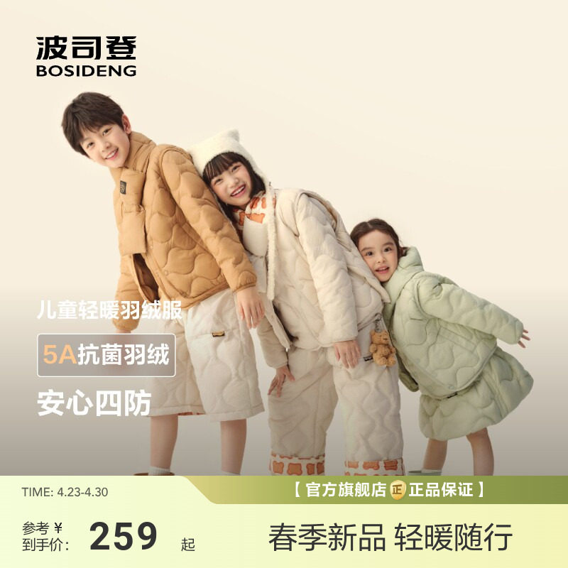 【巴恩风】波司登新款男女童圆领长袖短外套儿童三防羽绒服轻薄