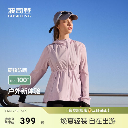 波司登夏季新款户外防紫外线遮阳UPF100+凉感防泼水防晒衣女