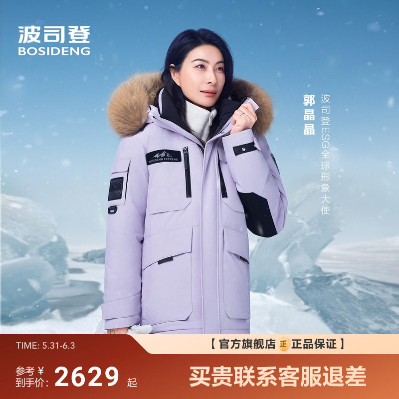 波司登极寒90鹅绒冬新款羽绒服女户外工装保暖短款御寒防风