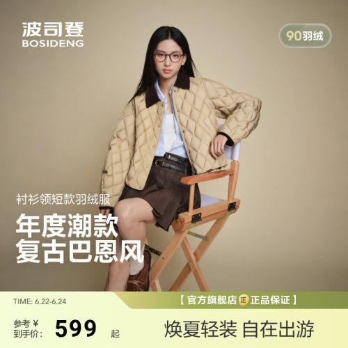 [波司登巴恩风]新款女士短款复古轻薄款羽绒服光泽小个子外套出游