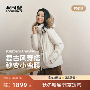 [防泼水]波司登2026新羽绒服女复古工装毛领保暖冬收腰休闲小个子