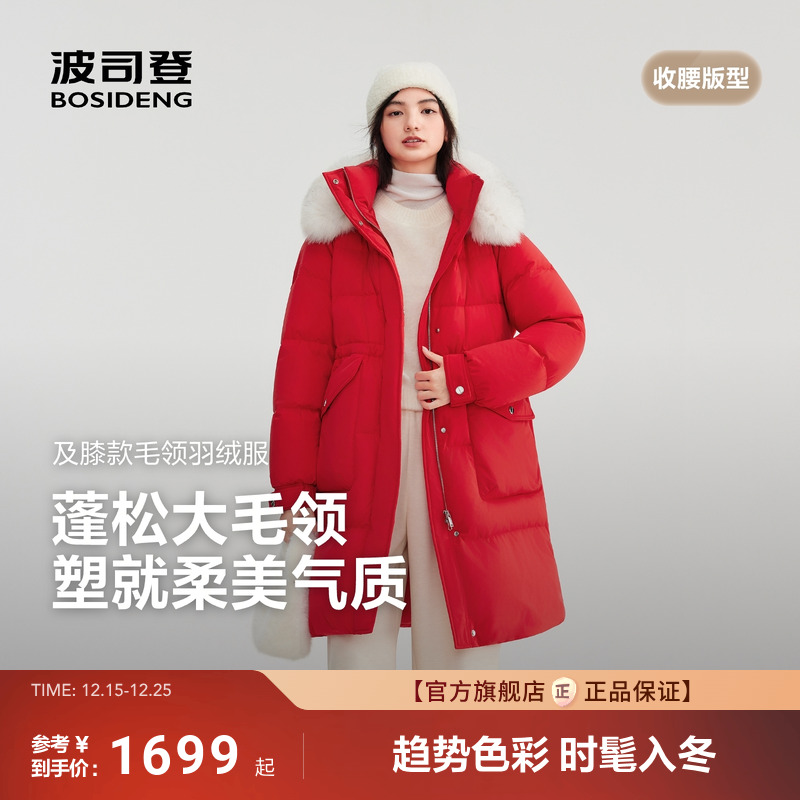 波司登25新款羽绒服女时尚休闲中长款保暖加厚大毛领百搭新年红色