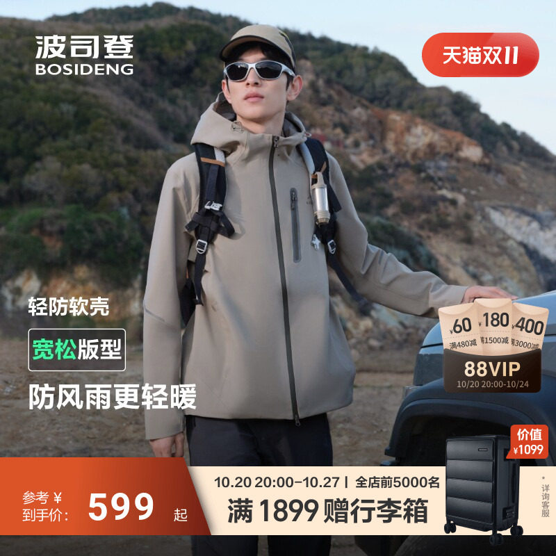 波司登外套男短款连帽防风防泼水