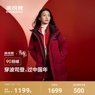 保暖男女同款 紅色羽絨服女波司登新款 年冬季 寬松連帽中長款