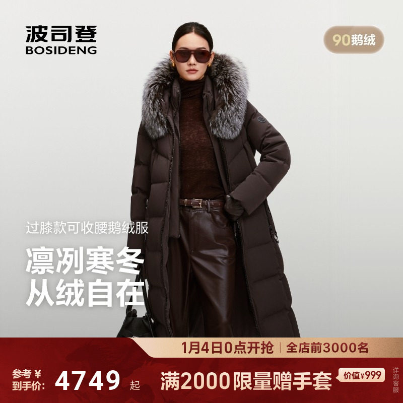 波司登2025新款羽绒服女高端商务90鹅绒大毛领中长款保暖加厚修身