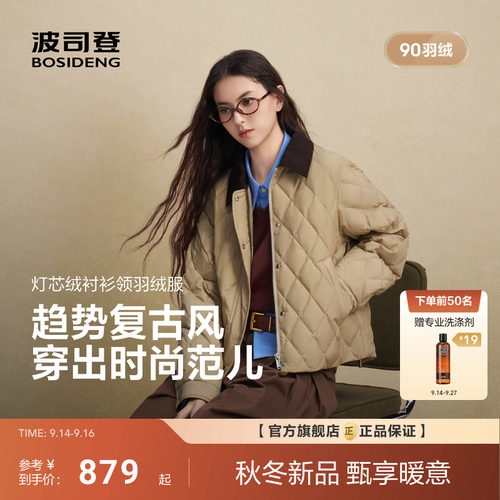 【爆款】波司登2026新款羽绒服女士短款显高显瘦保暖爆款复古风