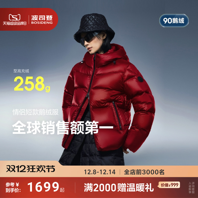 新年红色波司登泡芙90鹅绒服高蓬