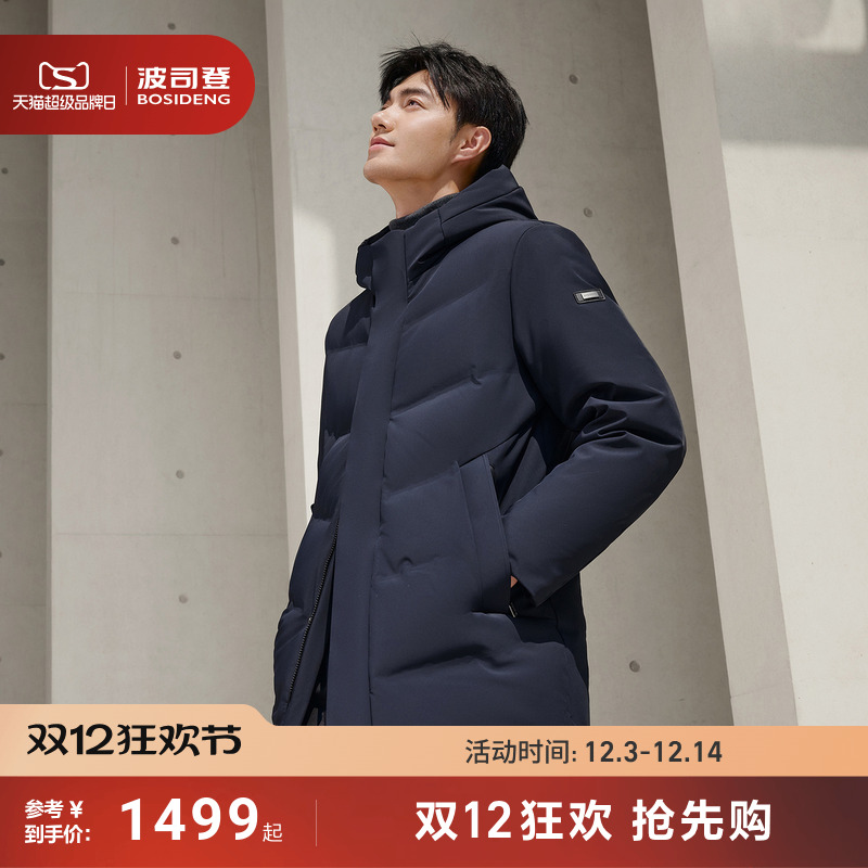 波司登冬季新款经典商务鹅绒羽绒服男直充简约气质保暖防钻绒
