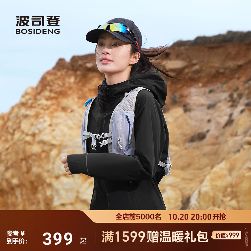 波司登2025夏季新款户外防紫外线遮阳UPF100+凉感防泼水防晒衣女