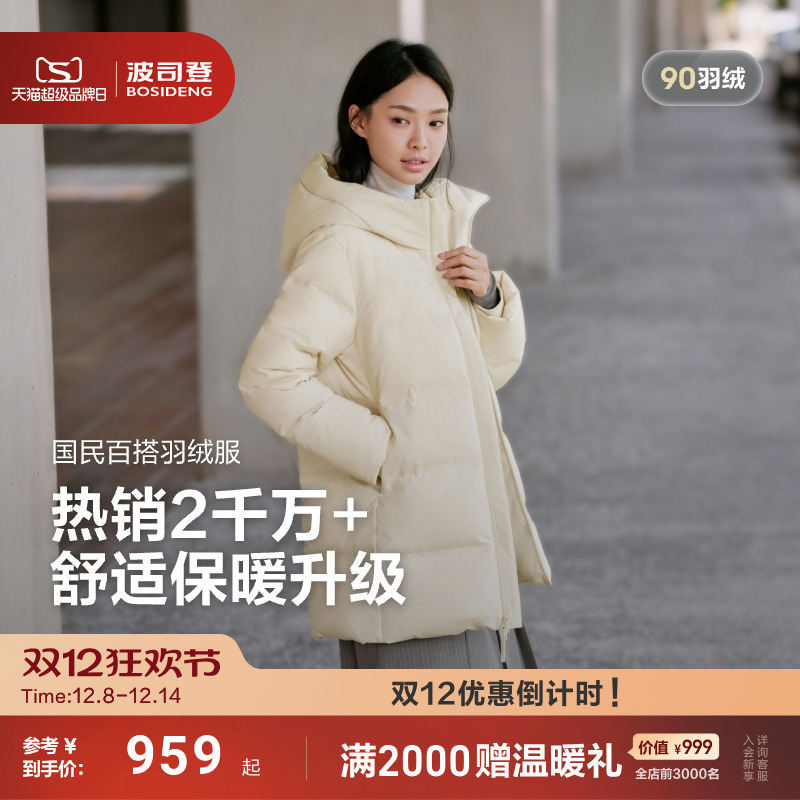 波司登2025新款中性经典羽绒服