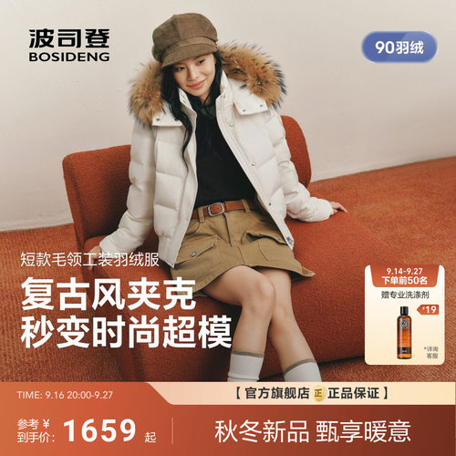 波司登2026新款羽绒服女趋势爆款复古工装毛领短款保暖冬季连帽