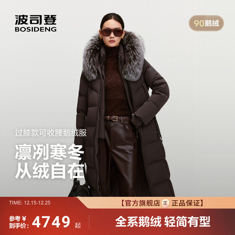 波司登2025新款羽绒服女高端商务90鹅绒大毛领中长款保暖加厚修身