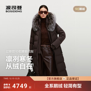 保暖加厚修身 波司登2025新款 羽绒服女高端商务90鹅绒大毛领中长款
