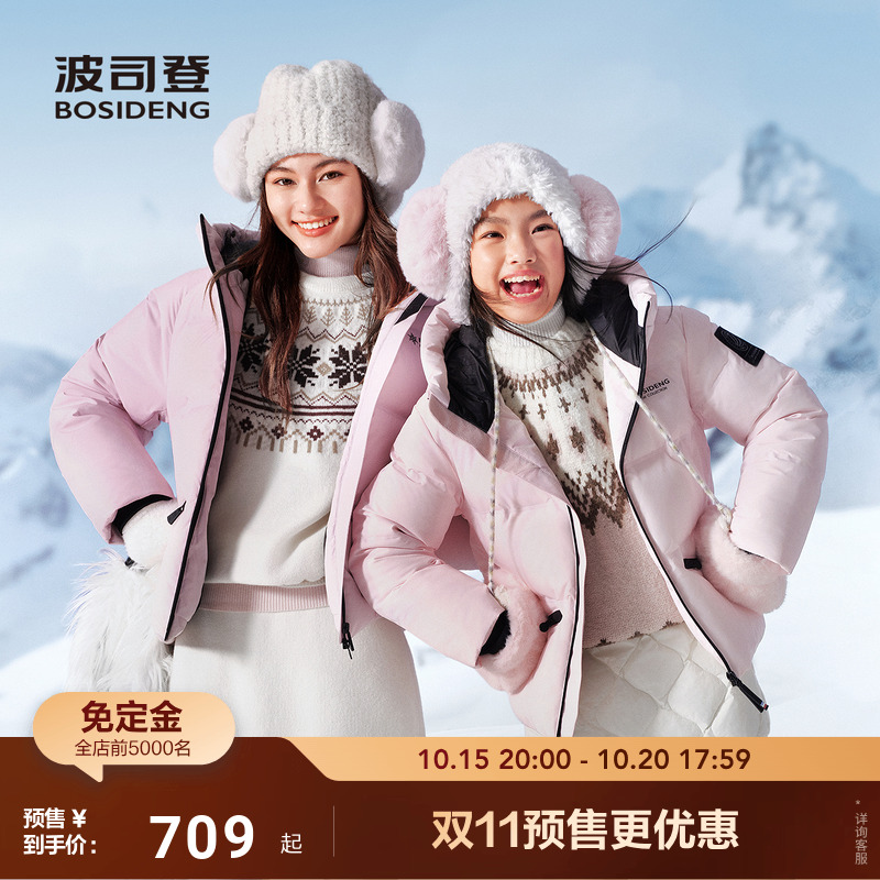 双11预售波司登25新款儿童羽绒服女童冰雪连帽外套加厚保暖亲子款