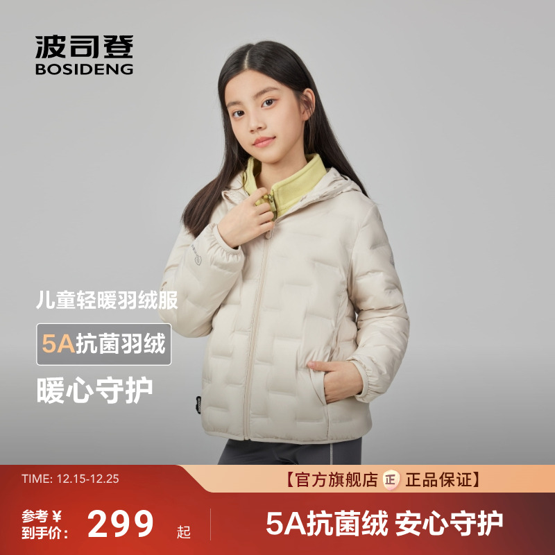 波司登2025新款女童外套新款连帽亲子同款轻薄儿童羽绒服男童