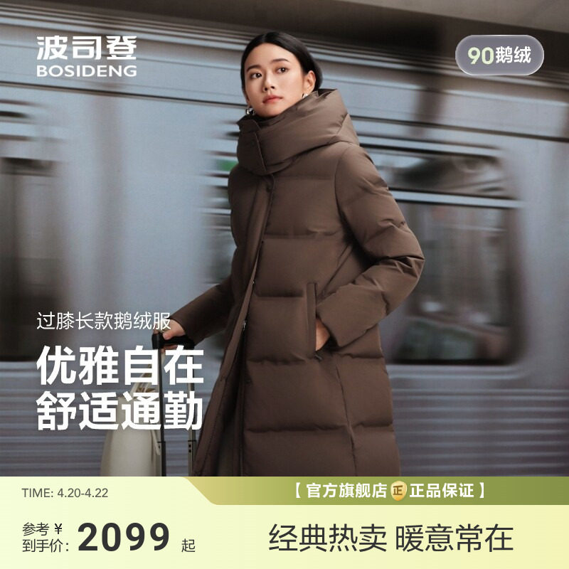 [波司登丝绒拿铁]新款羽绒服女商务轻简通勤长款保暖加厚鹅绒服