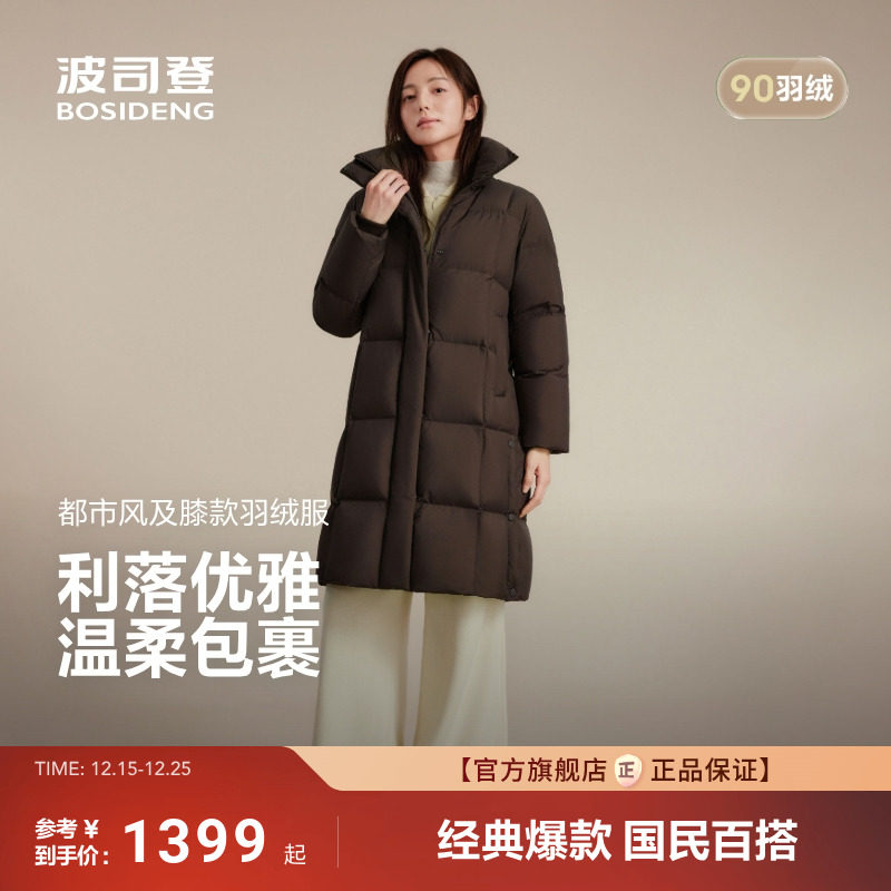 波司登新款经典休闲羽绒服外套女