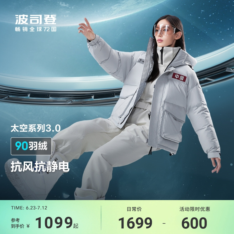 波司登冬季新款加厚连帽子夜蓝女短款羽绒服防风抗静电