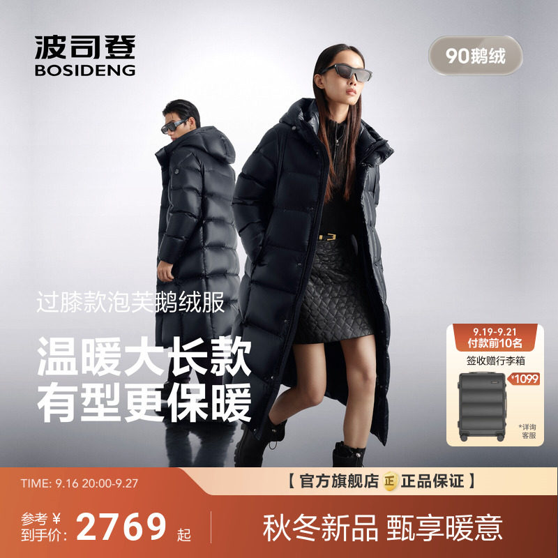 波司登2026新款泡芙鹅绒羽绒服女款冬季过膝长款保暖连帽流光面料										