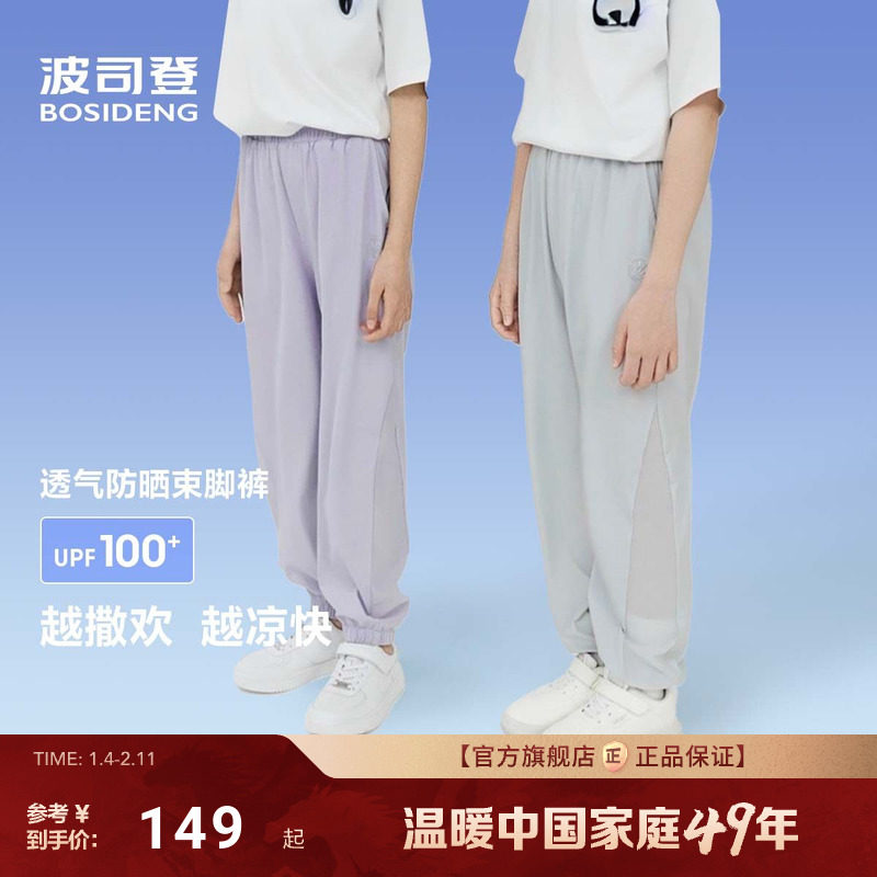 波司登2025夏季新款女童长裤骄阳防晒男童休闲长裤户外防蚊裤