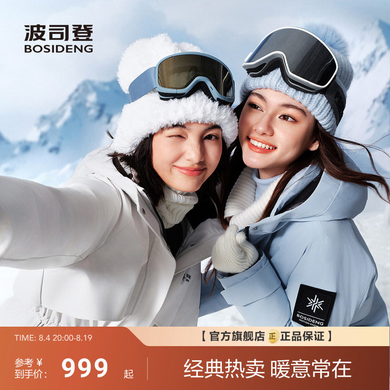 [冰雪运动]波司登新款派克羽绒服女保暖连帽收腰显瘦
