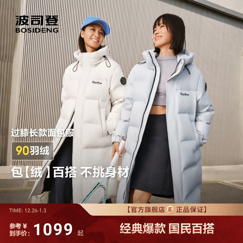 波司登2025冬季新款羽绒服男女同款过膝长款面包服保暖时尚运动