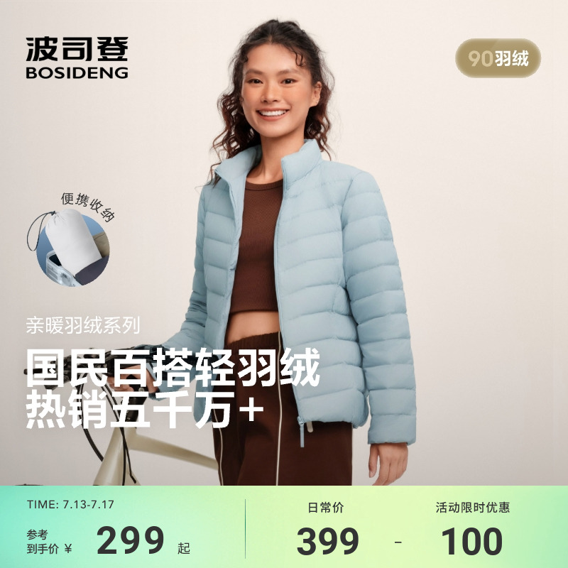 短款时尚轻薄排骨条保暖羽绒服