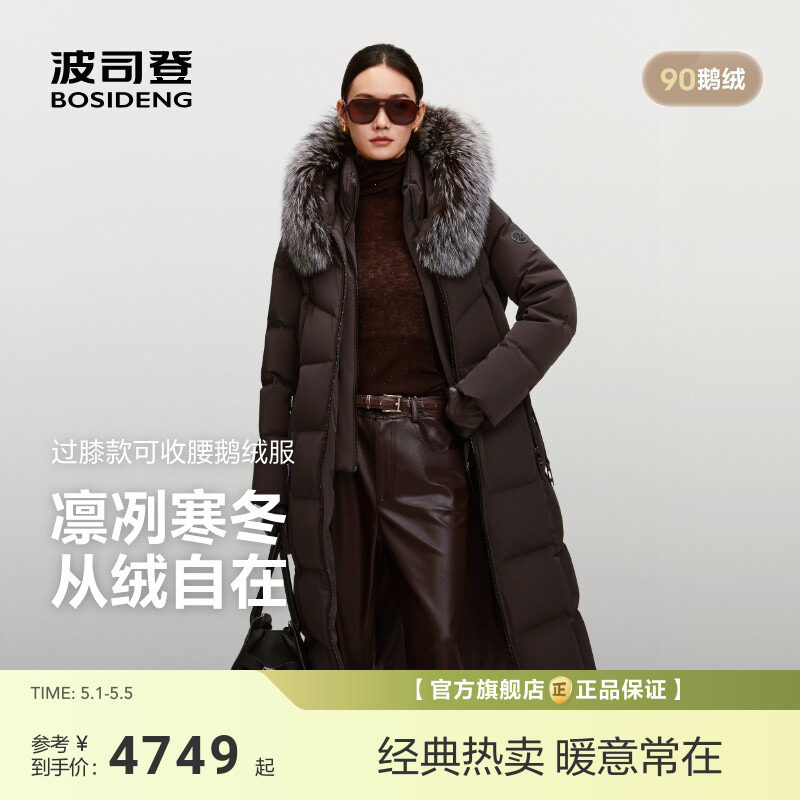 波司登新款羽绒服女高端商务90鹅绒大毛领中长款保暖加厚修身