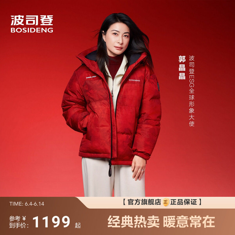 【新年联名】波司登新款羽绒服明星同款连帽短款时尚保暖面包服