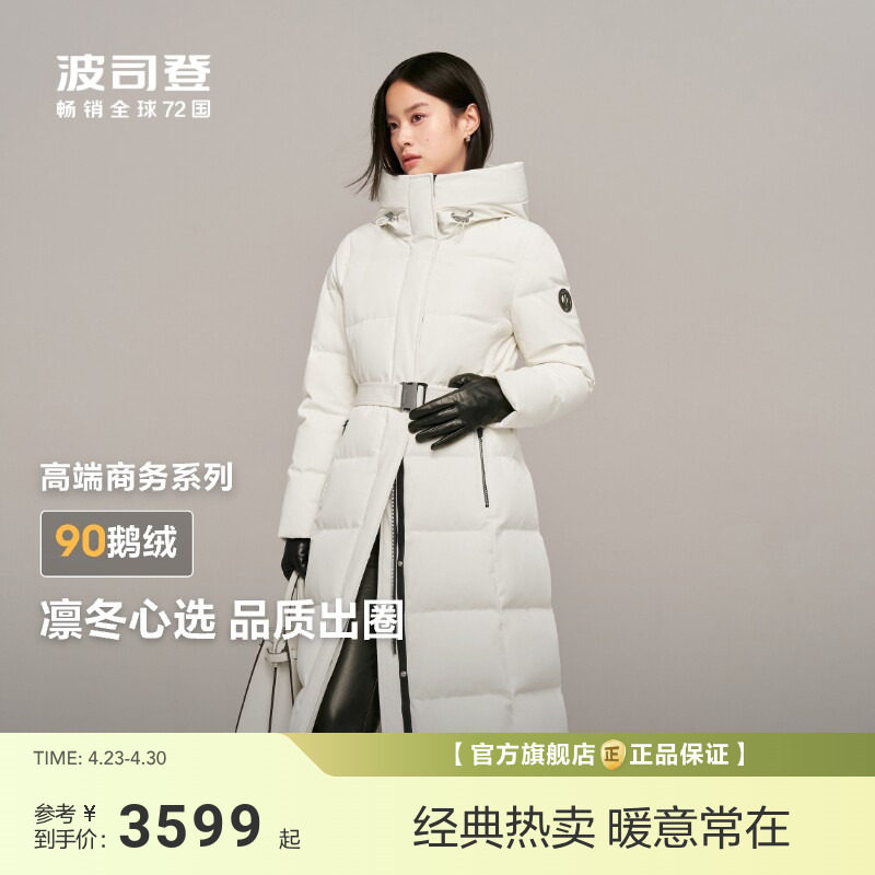 90鹅绒 波司登高端商务冬季新款羽绒服女长款连帽收腰保暖加厚