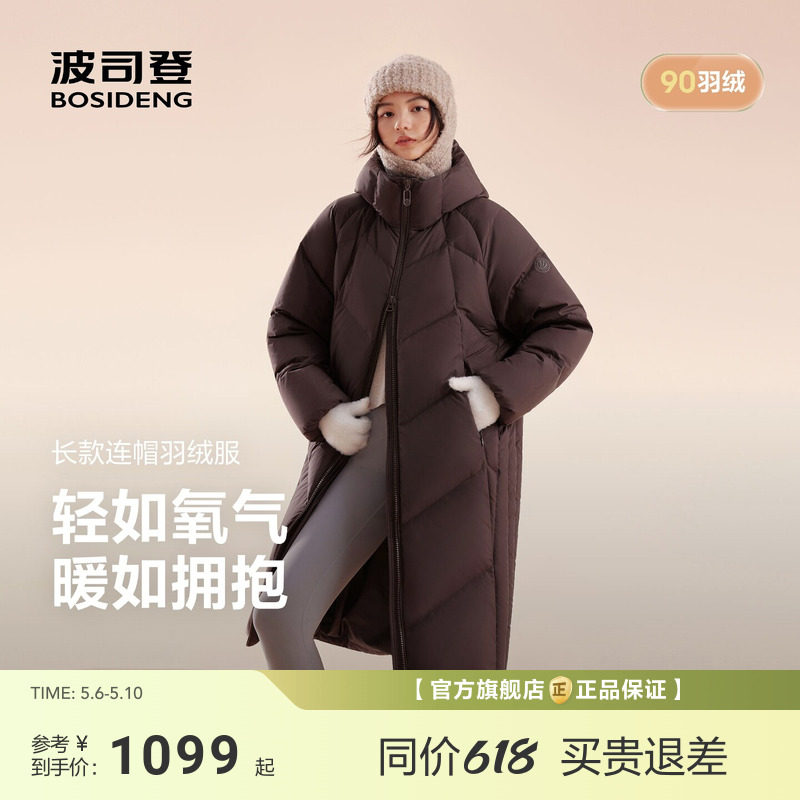 【政府补贴】【氧气系列】波司登新款过膝大长款羽绒服女士加厚