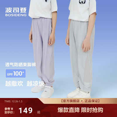 波司登2025夏季新款女童长裤骄阳防晒男童休闲长裤户外防蚊裤