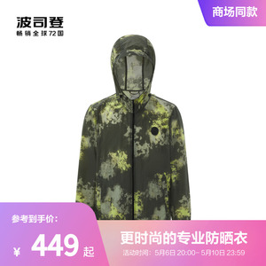波司登2024夏季新款户外防紫外线UPF100+凉感透气防泼水防晒衣男