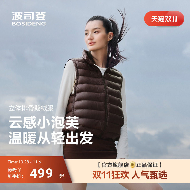 【鹅绒】波司登2026新款羽绒服马甲女时尚修身休闲风薄款短款