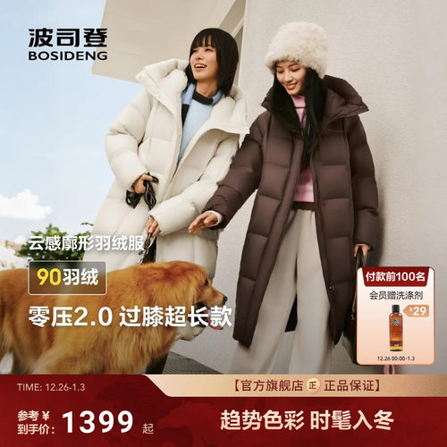 [零压2.0]波司登25新款龟背女过膝大长款羽绒服加厚保暖外套廓形