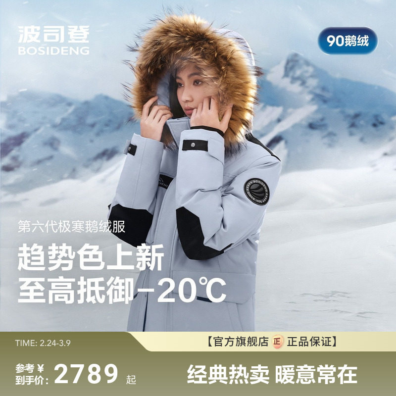 波司登极寒90鹅绒冬新款羽绒服女男情侣款户外防风保暖工装毛领