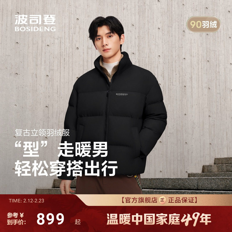 波司登25新款羽绒服男短款立领保暖面包服休闲复古廓形