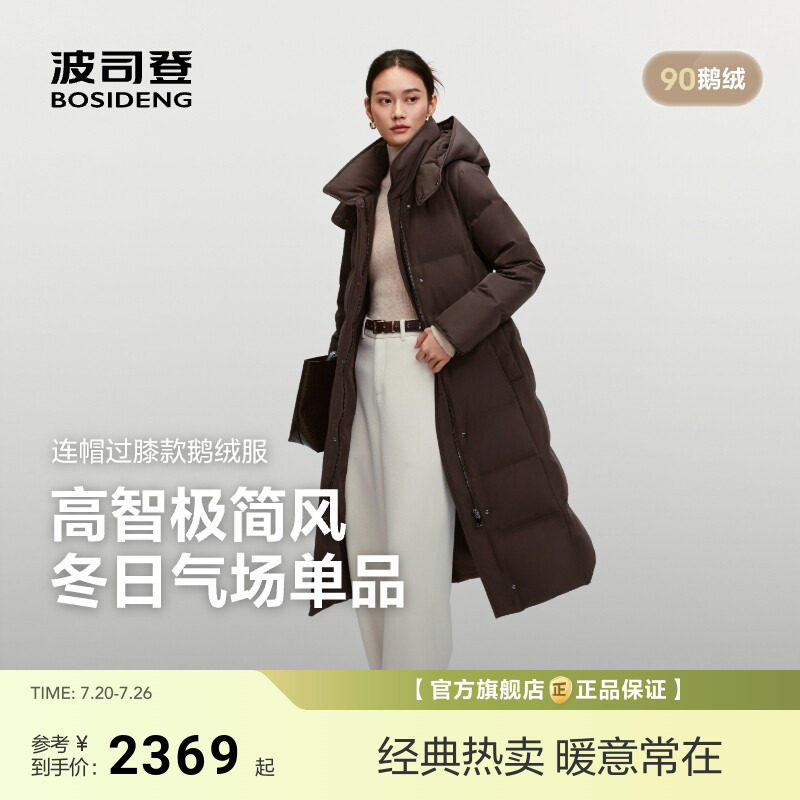 波司登新款羽绒服女品质通勤高智极简收腰中长款过膝修身显瘦