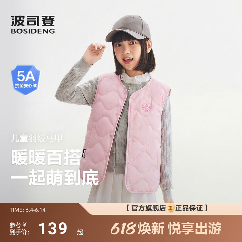 波司登新款儿童羽绒服羽绒马甲轻薄羽绒内胆男女童保暖抗菌