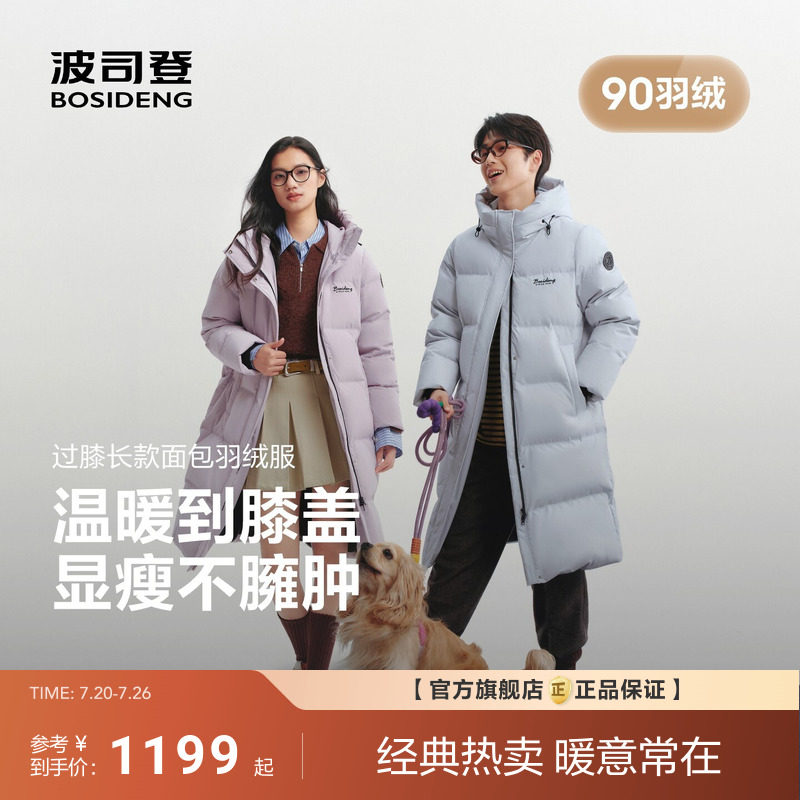 波司登2026新款羽绒服长款保暖连帽直筒过膝显瘦不臃肿男女同款