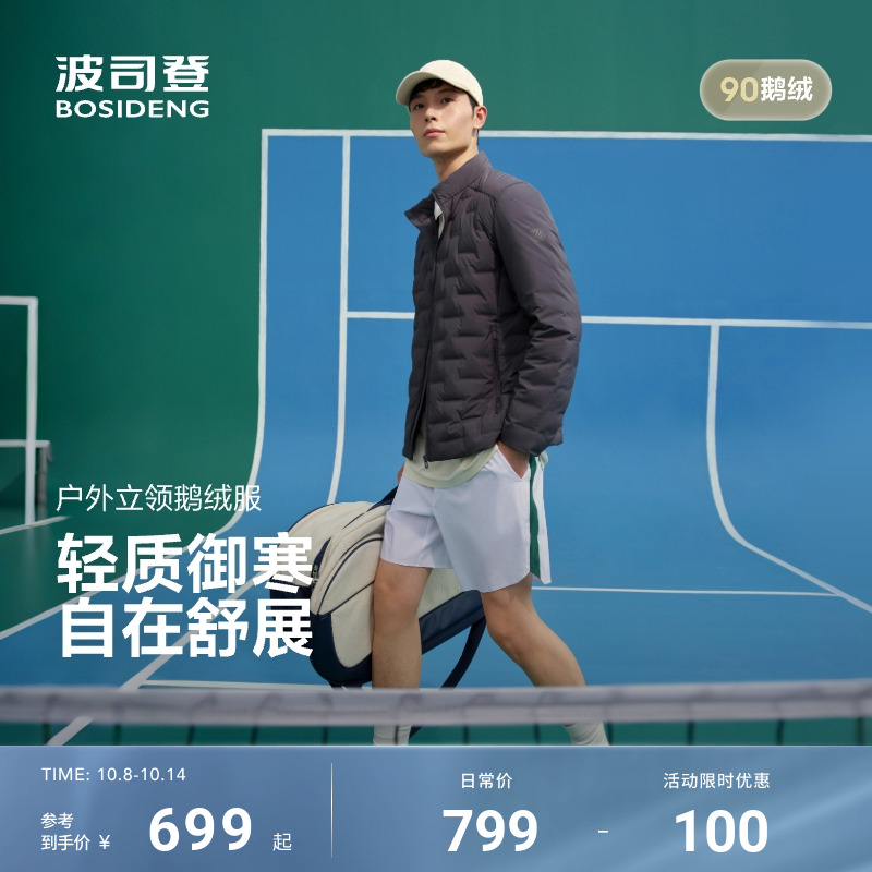 波司登25秋季新款轻暖羽绒90鹅绒