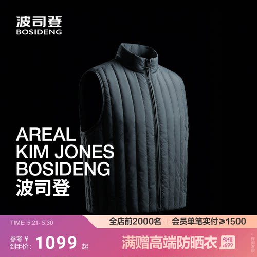 【高级产品线 AREAL】波司登26女轻薄羽绒服马甲竖条绗缝高蓬鹅绒