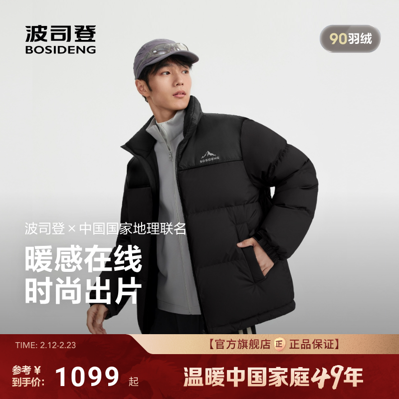 波司登25新款羽绒服中性时尚运动短款立领拼色面包服宽松