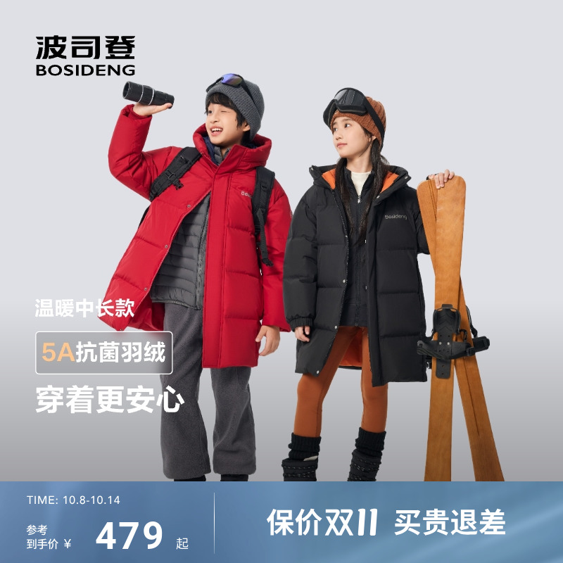 波司登儿童羽绒服男女童连帽保暖