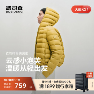 【鹅绒小泡芙】波司登2026新款女士短款连帽保暖轻薄羽绒服龟背